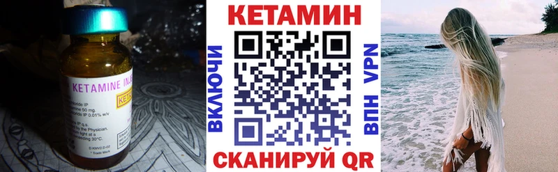 Купить где  Тайшет  Кетамин VHQ 