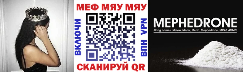 Купить  Тайшет  Мефедрон мяу мяу 