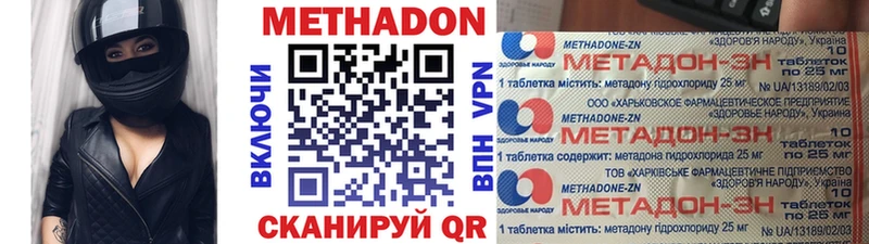 Метадон мёд  Купить  Тайшет 