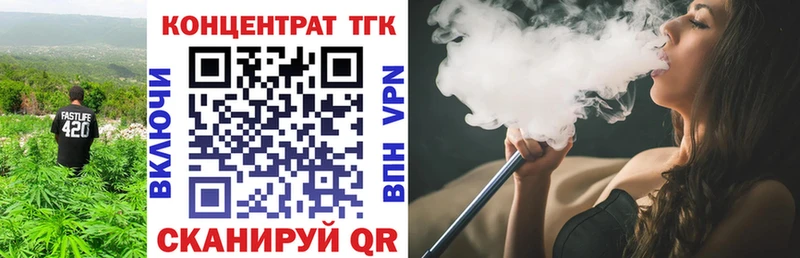 ТГК концентрат Купить закладки Тайшет